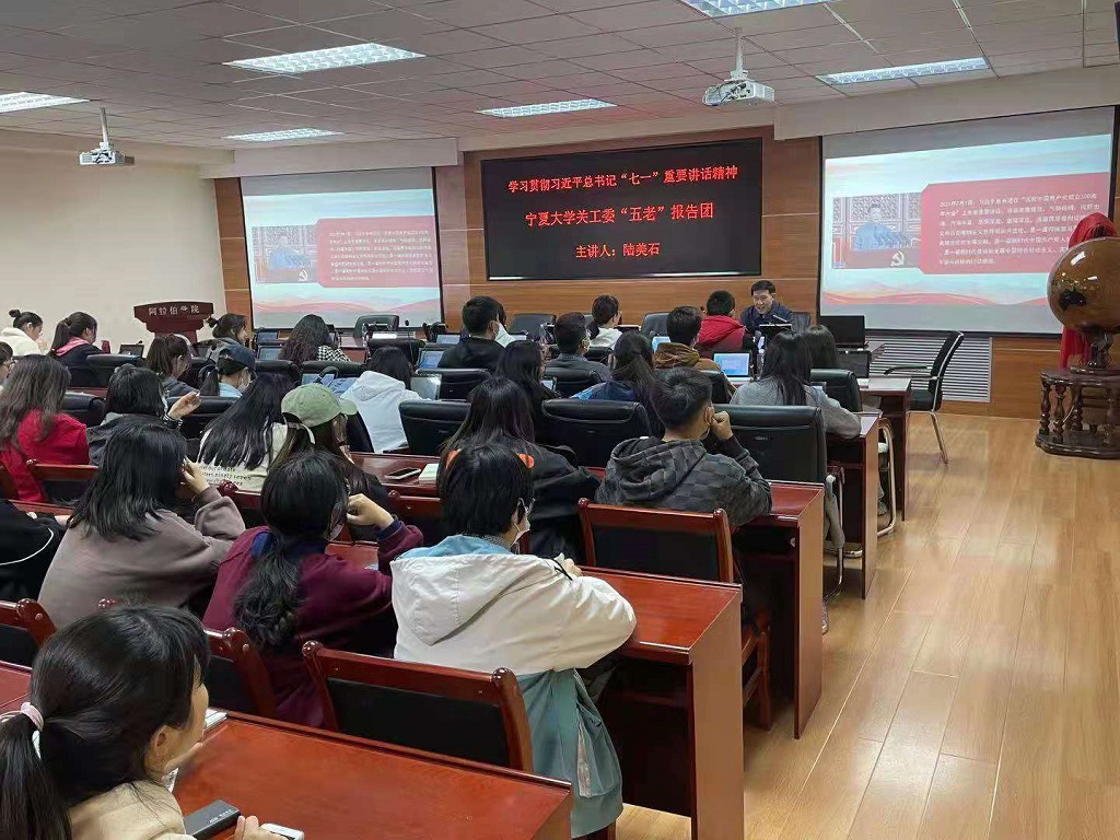 2026世界杯官方合作网站关工委“五老”报告团走进阿拉伯学院开展专题讲座
